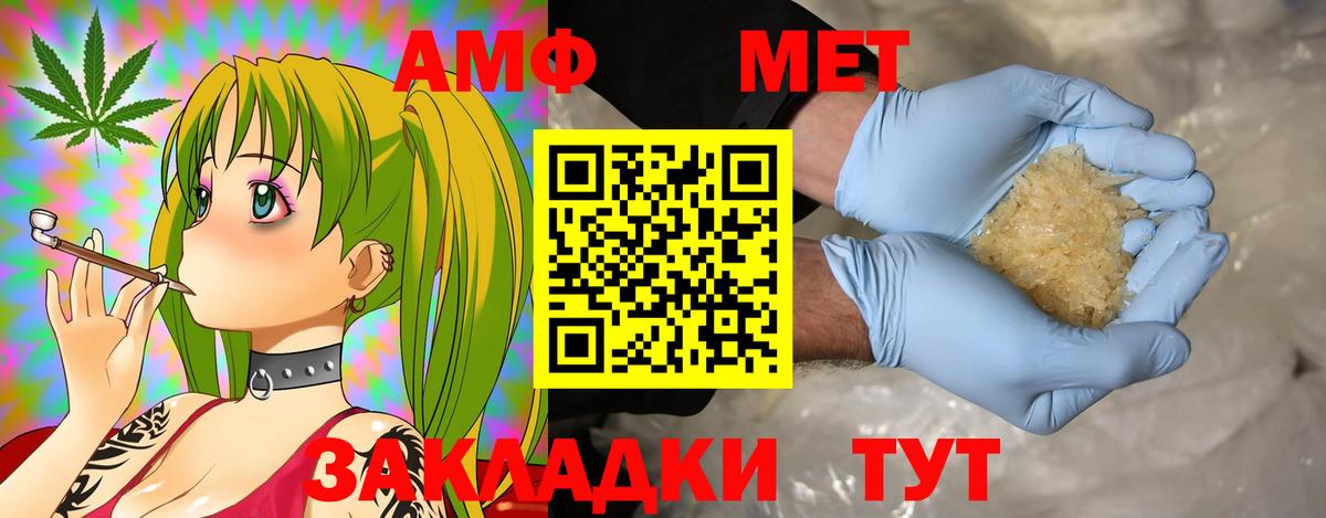 Amphetamine Розовый  Вход с VPN  Похвистнево 