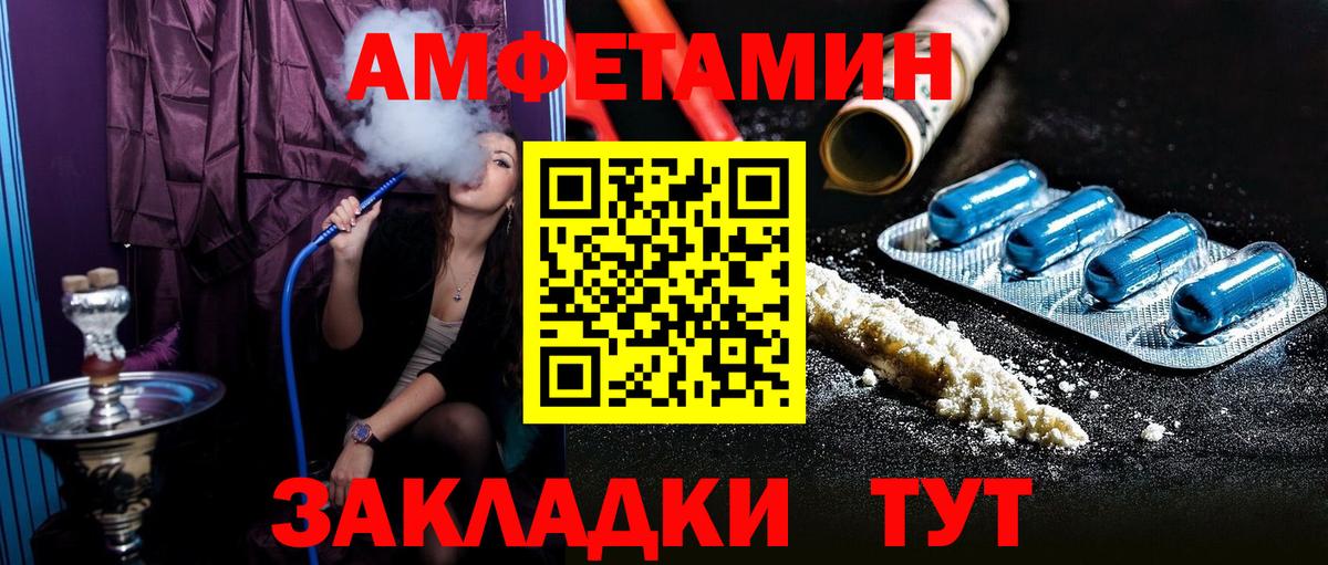АМФ 97% Похвистнево