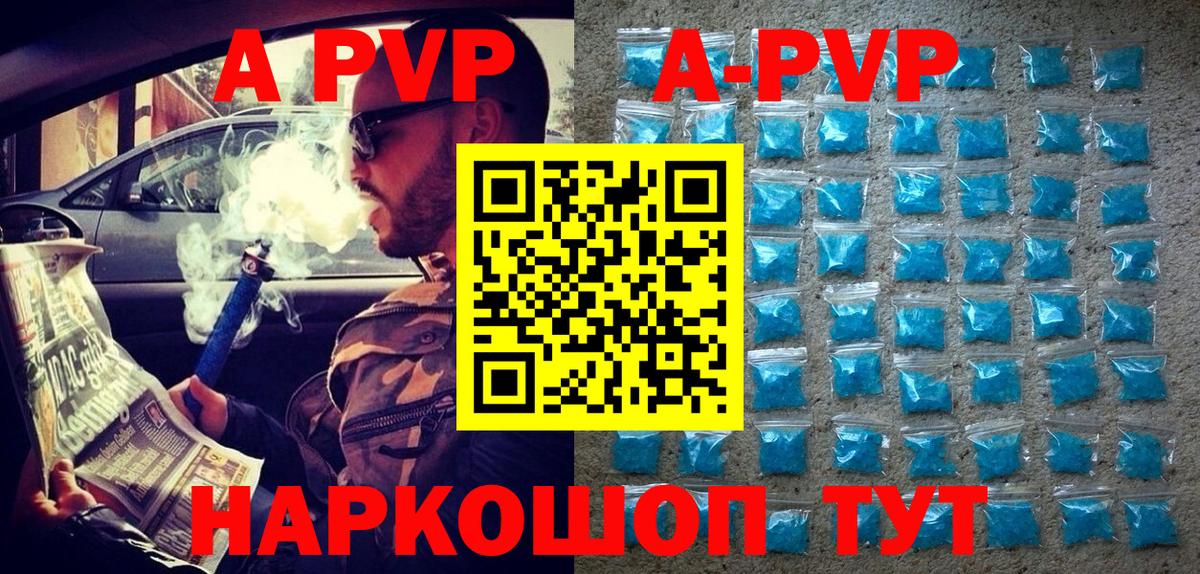Похвистнево  Alpha PVP Crystall  А ПВП кристаллы  Вход с VPN  Alpha PVP Crystall 
