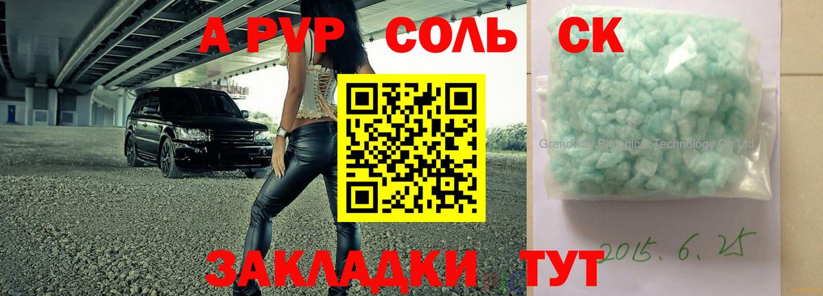 A PVP мука Похвистнево