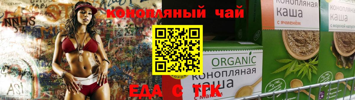 Еда ТГК марихуана  Вход с VPN  Похвистнево 