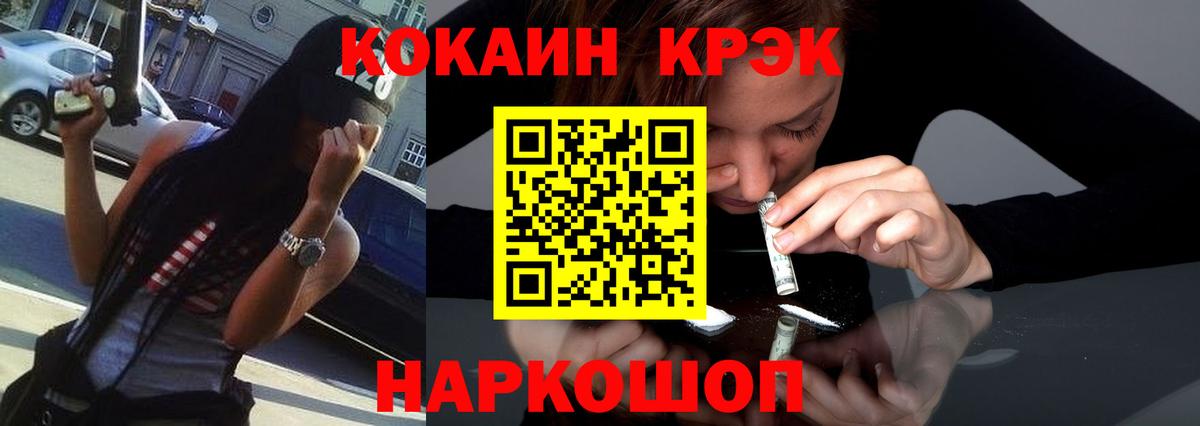 наркота  Вход с VPN  Похвистнево  COCAIN Колумбийский  КОКАИН 97% 