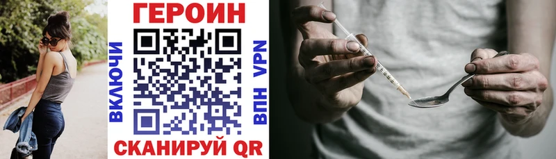 ГЕРОИН Афган  Похвистнево 