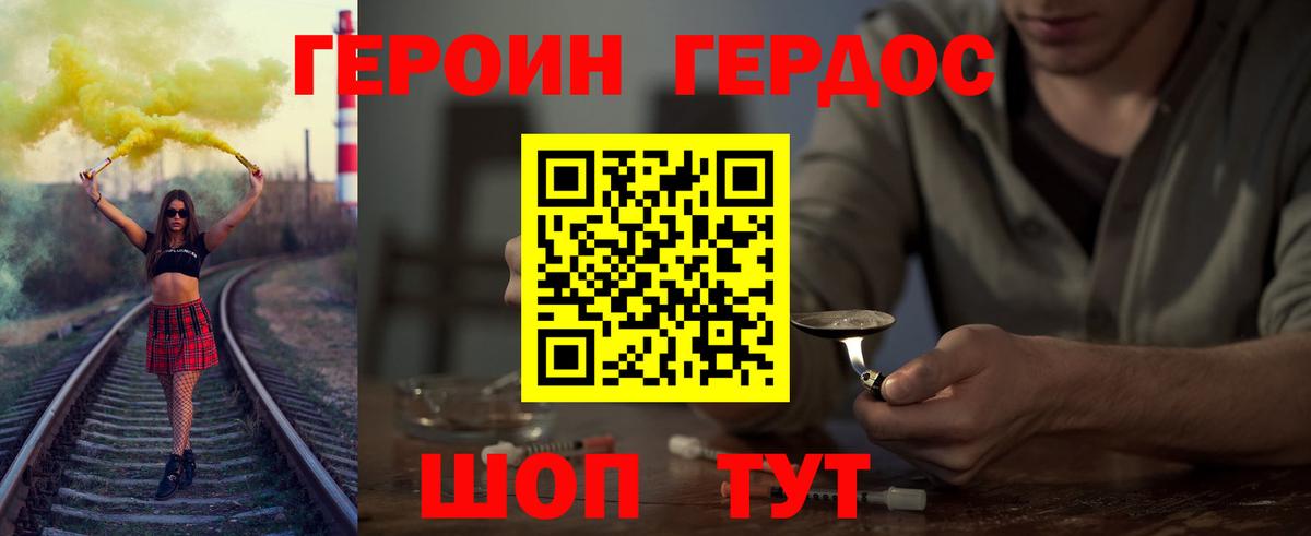 Героин герыч Похвистнево