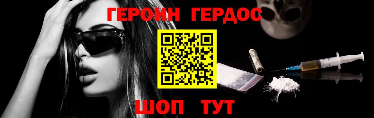 ГЕРОИН Афган  Вход с VPN  Похвистнево 