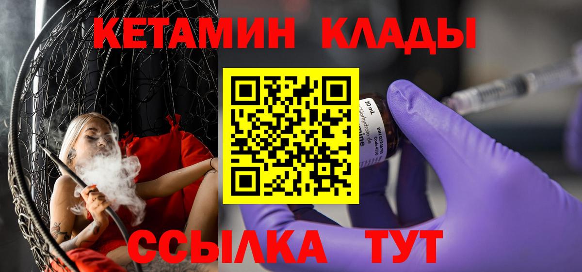Похвистнево  Кетамин ketamine  Кетамин ketamine  Вход с VPN 