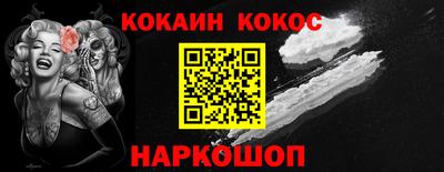 спайс Донецк