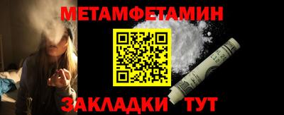 метамфетамин Дубна