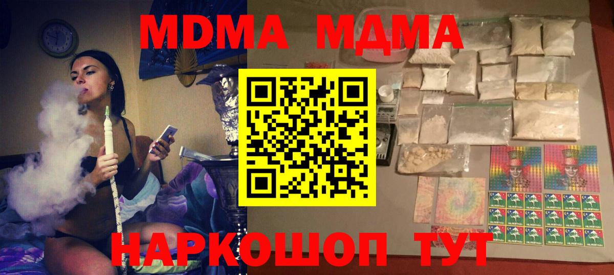 МДМА VHQ Похвистнево