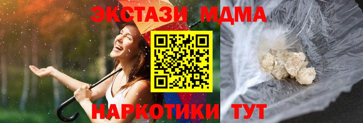 MDMA Molly  МДМА молли  Похвистнево  Вход с VPN 