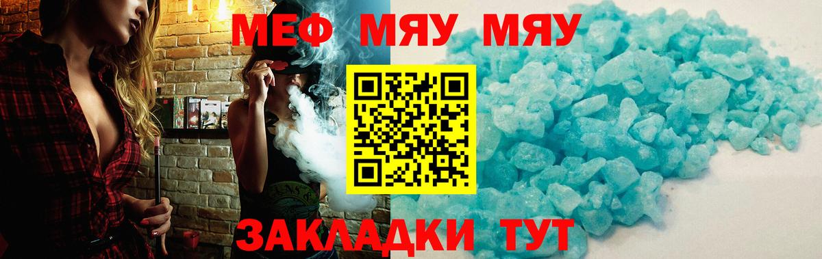 МЕФ мука Похвистнево