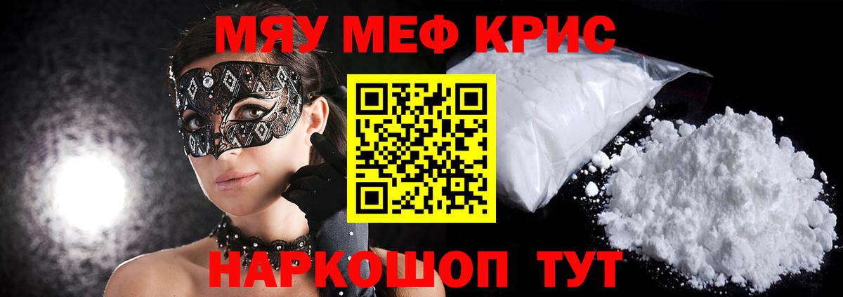 ссылка на мегу   МЯУ-МЯУ  Вход с VPN  Похвистнево  МЕФ mephedrone  Меф mephedrone  Мефедрон 