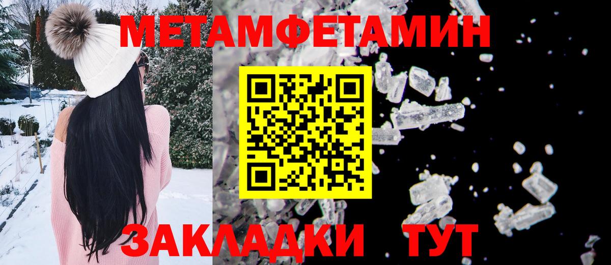 Метамфетамин Декстрометамфетамин 99.9%  МЕТАМФЕТАМИН  Похвистнево  Вход с VPN 
