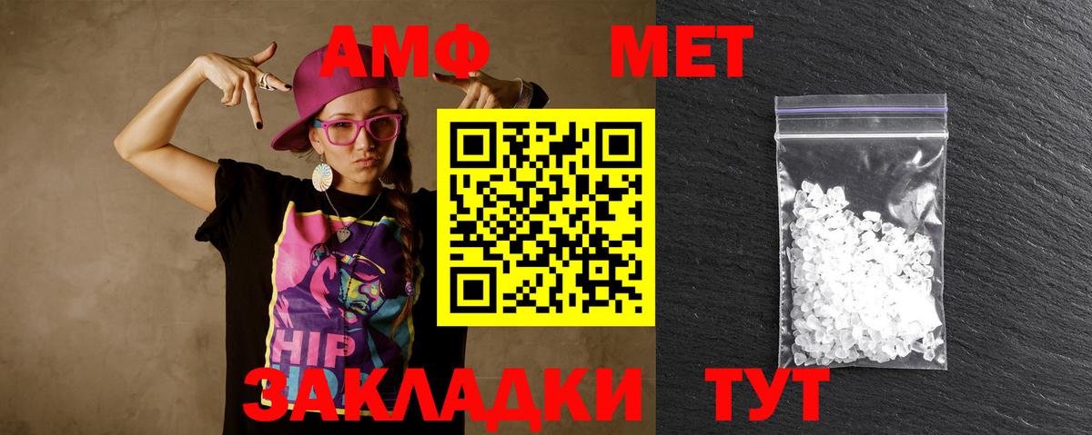 Метамфетамин пудра Похвистнево
