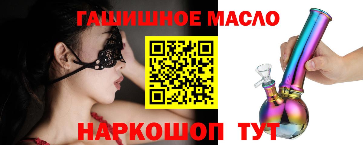 магазин продажи   ТГК концентрат  Вход с VPN  Похвистнево  Дистиллят ТГК жижа 